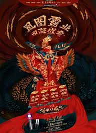 pin by alvin hong on photomontage chinese design photomontage design