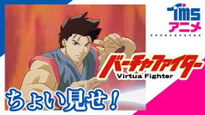 انمي virtua fighter مترجم animeiat. Virtua Fighter Kitsu
