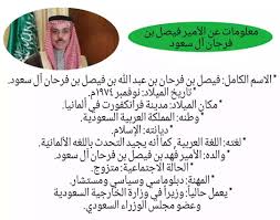 وقالت المديرية العامة للأمن إن مجموعة مكونة من 150 مركبة من مؤيدي النائب العجارمة تجمعت في منطقة أم البساتين قامت بإطلاق العيارات النارية وإثارة أحداث الشغب، ما. Ù…Ù† Ù‡Ùˆ ÙˆØ²ÙŠØ± Ø§Ù„Ø®Ø§Ø±Ø¬ÙŠØ© Ø§Ù„Ø³Ø¹ÙˆØ¯ÙŠ ÙÙŠØµÙ„ Ø¨Ù† ÙØ±Ø­Ø§Ù† Ø§Ù„Ø³ÙŠØ±Ø© Ø§Ù„Ø°Ø§ØªÙŠØ© Ø­Ø±ÙˆÙ