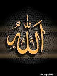 Pin On Allah Wallpapers