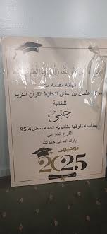 مركز مسجد عثمان بن عفان في قلقيلية يختتم الدورة المكثفه في حفظ كتاب الله.  وقد تم تكريم المشاركات في الدورة بحضور مدير عام اوقاف قلقيلية المكلف الشيخ  عصام ولويل ومدير المساجد الشيخ