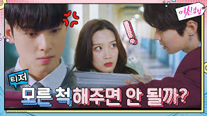 This drama shows ju kyung as she learns how to love herself and figures out what true beauty is. Video True Beauty ì—¬ì‹ ê°•ë¦¼ Drama Teaser 3 15s Hancinema The Korean Movie And Drama Database