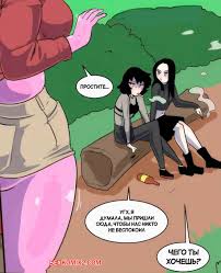 🍓 Порно комикс Поход на природу Тами. Tamis Nature Hike. willudie. секс  комикс парке и встретила 🍓 | Порно комиксы | porn-comix.com