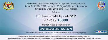 Ini kerana anda telah mencuba sehabis yang mungkin. Semakan Keputusan Upu Sesi 2017 2018 Online Kisah Viral Dunia