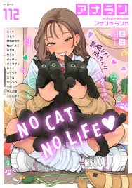 アナンガ・ランガ Vol.112 - えだシイナ - アダルトマンガ・無料試し読みなら、電子書籍・コミックストア ブックライブ