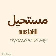 Bulgarian, chinese, czech, danish, dutch, estonian, finnish, german, greek, hungarian, italian. Today Let S Learn How To Say A Few Clothes Malaabes Ù…Ù„Ø§Ø¨Ø³ In Arabic English Language Learning Grammar Learn Arabic Alphabet Learn English Words