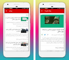 Programmes cover a variety of subjects. Bbc ÙØ§Ø±Ø³ÛŒ Bbc News Persian Bbc Farsi Apk Download Latest Android Version Com Tuemedia Persianbbc