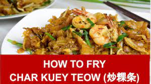 This char kway teow recipe is made with rice noodles, chinese sausage, shrimp, light soy sauce, dark soy sauce, and kecap manis. Penang Char Kuey Teow Recipe Youtube
