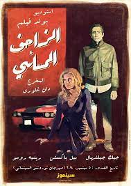 مشاهدة افلام لا تصلح للمشاهدة العائلية emmanuelle للكبار فقط +21. Ø¹Ù…Ø§Ø± Ø£Ø¨ÙˆØ¹Ø¨ÙŠØ¯ On Twitter Ø£ÙÙ„Ø§Ù… Ø¹Ø§Ù„Ù…ÙŠØ© Ø¨ØªØµÙ…ÙŠÙ… Ø¨ÙˆØ³ØªØ±Ø§Øª Ø£ÙÙ„Ø§Ù… Ù…ØµØ±ÙŠØ© Ù‚Ø¯ÙŠÙ…Ø© Http T Co C1vssoqfao