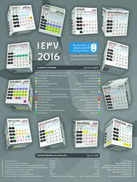 Share It Now King Saud University Academic Calendar 2016 1437