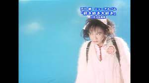 Jun Togawa – Suki Suki Daisuki (Official Music Video) - YouTube