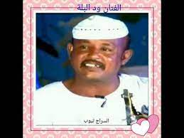 الفنان ود البله جديد جديد 2021. ÙˆØ¯ Ø§Ù„Ø¨Ù„Ø© Ø¸Ù„Ù… Ø§Ù„Ø²Ù…Ù† Youtube