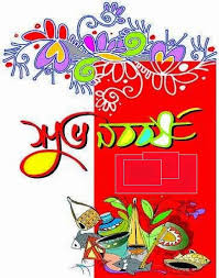 Bluehost Com Bengali New Year New Year Greeting Cards New Year Greetings