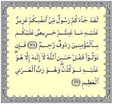 Laqad jaakum rasoolun min anfusikum aaazeezun aaalayhi ma aaanittum hareesun aaalaykum bialmumineena raoofun raheemun. Fadhilat Ayat 128 129 Surah At Taubah Tahukah Anda Betapa Powernya Ayat Ayat Ini Jika Diamalkan Islam Itu Indah