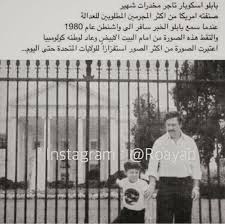 Pablo Escobar And برج القوس Image Beautiful Arabic Words Funny Arabic Quotes Fun Quotes Funny