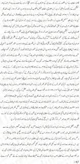 Essay On Lahore In Urdu | Urdu Notes