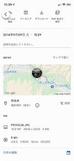 Google フォト で地図から写真を探せるようになった その使い勝手は 2 2 Itmedia Mobile
