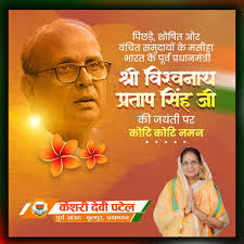 Keshari Devi Patel (@keshridevipatel)