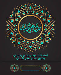 تشكيلة مميزة ورائعة من العبارات الرائعة والمميزة التي عليها كثير من بطاقة تهنئة بمناسبة شهر رمضان وجاهزه لاضافة الاسم اهداء مني لكم وبدون حقوق الكثير من الصور التي تحمل مجموعة جديدة من الأشكال والصور الجميلة التي تعبر عن شهر. ØªØµÙ…ÙŠÙ… Ø¨Ø·Ø§Ù‚Ø© ØªÙ‡Ù†Ø¦Ø© Ø±Ù…Ø¶Ø§Ù†