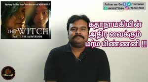 Erik, the asian movie enthusiast presents: The Witch Part 1 The Subversion 2018 Korean Movie Review In Tamil By Filmi Craft Youtube