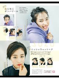 広瀬すずアホみたいな髪型で登場「これスタッフの嫌がらせ？」 2019/04/06 (土) 10:30 広瀬すず主演のnhk連続テレビ小説『なつぞら』が4月1日. Pin Von Rita Niki Auf åºƒç€¬ ã™ãš