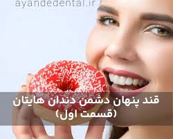 کلینیک دندانپزشکی آینده