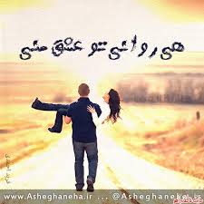 دلنوشته های عاشقانه... 1