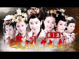 凤凰牡丹 第1集 For The Sake Of Beauty Ep1 超清 Youtube Art Poster Jewelry