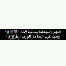 Pin By ليان الحسني On Written Pictures Beautiful Quotes Beautiful Words Quotes