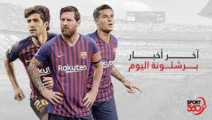 برشلونة ضد خيتافي اليوم ، يستضيف ملعب الكامب نو مباراة هامة وقوية تجمع بين فريقي برشلونة ونظيره خيتافي. Ø¢Ø®Ø± Ø£Ø®Ø¨Ø§Ø± ØµÙÙ‚Ø§Øª ÙˆØ³ÙˆÙ‚ Ø§Ù†ØªÙ‚Ø§Ù„Ø§Øª Ø¨Ø±Ø´Ù„ÙˆÙ†Ø© Ø§Ù„ÙŠÙˆÙ… 10 07 2019 Ø³Ø¨ÙˆØ±Øª 360