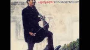 Ü δημητρησ πακσογλου λυρικοσ τραγουδιστησ (οχι στον φοβο) Kwstas Moyntakhs O Krhtikos Tragoydisths Youtube