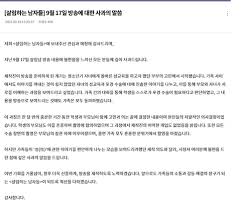 [살림하는 남자들] 9월 17일 방송에 대한 사과의 말씀 - 클리앙