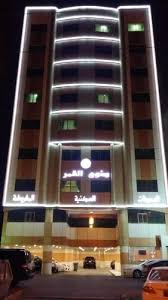 ضو القمر الجبيل أحدث أسعار 2021