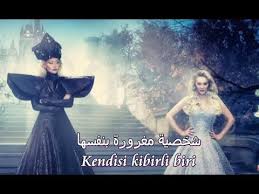 جديد بحث الأغاني علي سمعها. Ø³Ù†Ø¯Ø±ÙŠÙ„Ø§ ÙˆØ§Ù„Ø®Ø¨ÙŠØ«Ø© Ø§ØºÙ†ÙŠØ© ØªØ±ÙƒÙŠØ© Ø±Ø§Ù‚ØµØ© ÙˆÙ…ØªØ±Ø¬Ù…Ø© Aylin Coskun Sinsirella Ù…ØªØ±Ø¬Ù…Ø© Youtube Vevo Youtube Music
