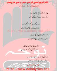 Pin On 13 Rajab Manqabat 2021