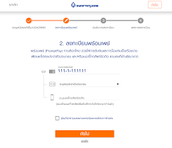 กดปุ่มเมนูซ้ายมือบน > กด ตั้งค่า > กด บริการ พร้อมเพย์. à¸¥à¸‡à¸—à¸°à¹€à¸š à¸¢à¸™ à¸˜à¸™à¸²à¸„à¸²à¸£à¸à¸£ à¸‡à¹€à¸—à¸ž à¸žà¸£ à¸­à¸¡à¹€à¸žà¸¢