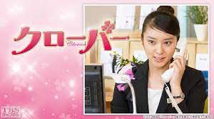 映画 クローバー がフルで無料視聴できる動画配信サービス 見放題 の比較や作品情報 キャスト あらすじ や感想のまとめです 映画 無料 動画