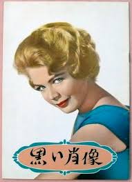 Julia Meade**, Sandra's ***Tammy Tell Me True*** co-star. The Universal  Pictures movie was released in 1961.