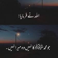 Urdu Quotes Deep One Line Urdu Quotes Urdu Poetry 2 Lines Quotes Deep Meaningful Urdu Poe In 2021 Quran Quotes Love Islamic Love Quotes Motivational Quotes In Urdu