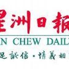 Maybe you would like to learn more about one of these? Sin Chew Daily Sinchewdailyadv Twitter