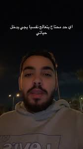 فن الاختيار: العلاج النفسي وأهميته