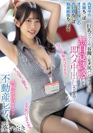 セクシーな五日市芽依 チクポチ巨乳で男を虜にする