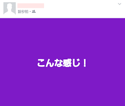 Facebookの投稿の背景に色を付ける方法 スタイル 元に戻す方法も Facebookの極み 使い方 裏技 小ネタ大全