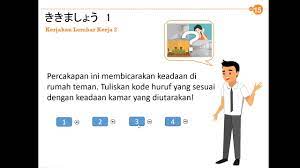 Maybe you would like to learn more about one of these? Bahasa Jepang Bab 15 Kelas 11 Youtube