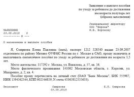 Kakie Dokumenty Nuzhny Dlya Oformleniya Detskogo Posobiya