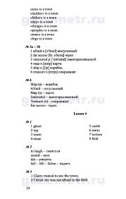 гдз по русскому языку 7 класс львов львова 1 часть Gdz Po Russkomu Yazyku 6 Klass Lvova Lvov 27paragraf Nouns Blog