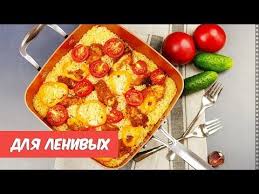 что можно приготовить на ужин легко и быстро без мяса 5 Receptov Uzhinov Dlya Teh Komu Nekogda Dolgo Gotovit Polnocennyj Uzhin V Odnoj Posude Vkusnye Blyuda Na Kazhdyj Den Iz Samyh Pro Recepty Uzhinov Kulinariya Eda