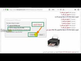 تثبيت تعريفات epson l365 يرجى اتباع الخطواط التالية : ØªØ­Ù…ÙŠÙ„ Ø¨Ø±Ù†Ø§Ù…Ø¬ Ø·Ø§Ø¨Ø¹Ø© Epson Xp 235 ØªØ­Ù…ÙŠÙ„ Ø§Ù„Ù…Ù†ØªØ¯Ù‰