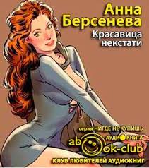 полоса везения или все мужики козлы читать онлайн бесплатно Pin By Tatyana Kozakova On Knigi Audio Books Aurora Sleeping Beauty Books