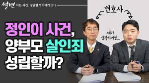 '정인이 사건' 양부모 첫 공판. Download ìž…ì–'ë¶€ëª¨ ì°¨ì¸í'œ ì‹ ì• ë¼ ë¶€ë¶€ ì •ì¸ì´